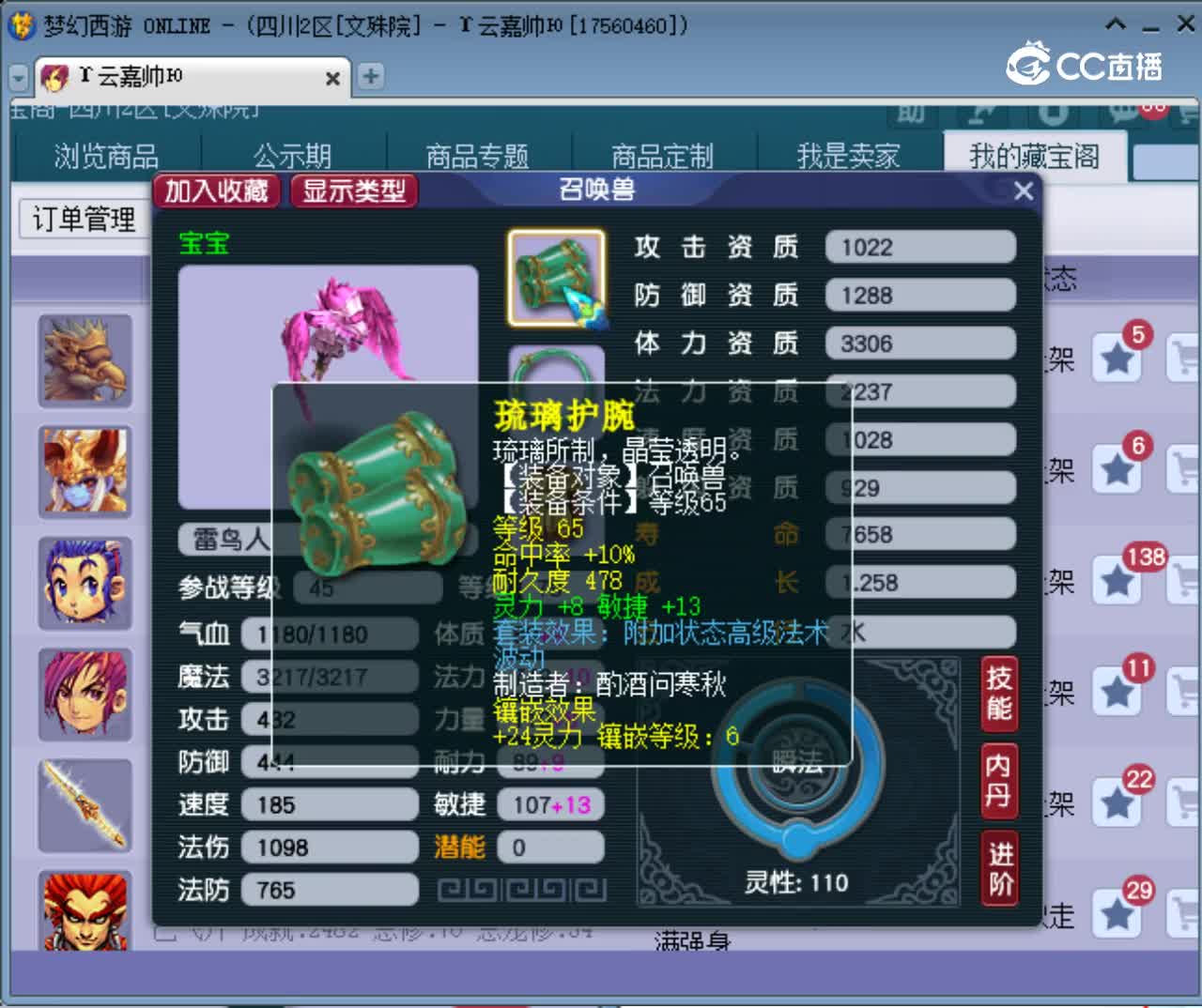 【主播点评】雷鸟人