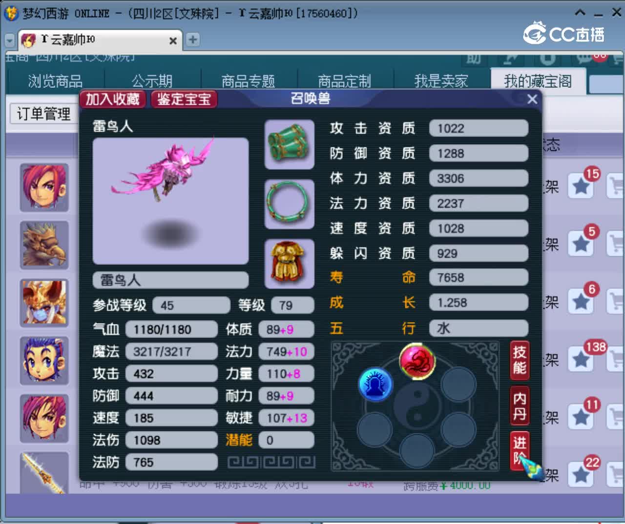 【主播点评】雷鸟人