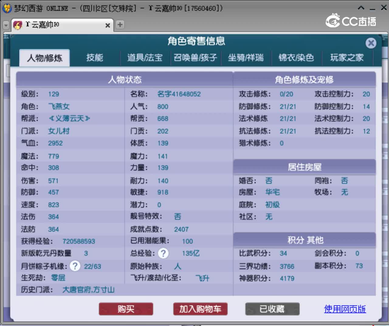 【主播点评】女儿村