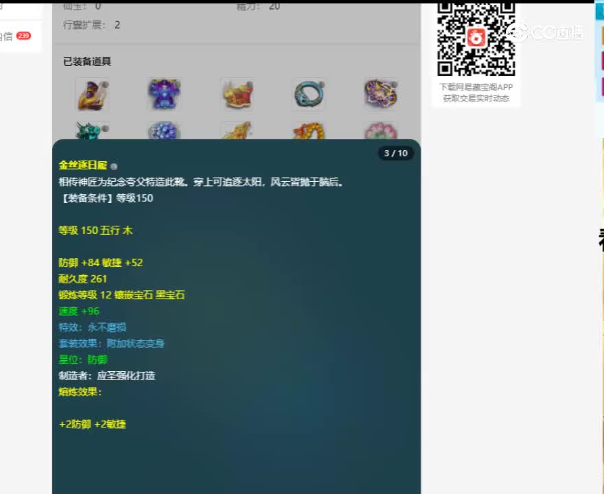 【主播点评】36801149