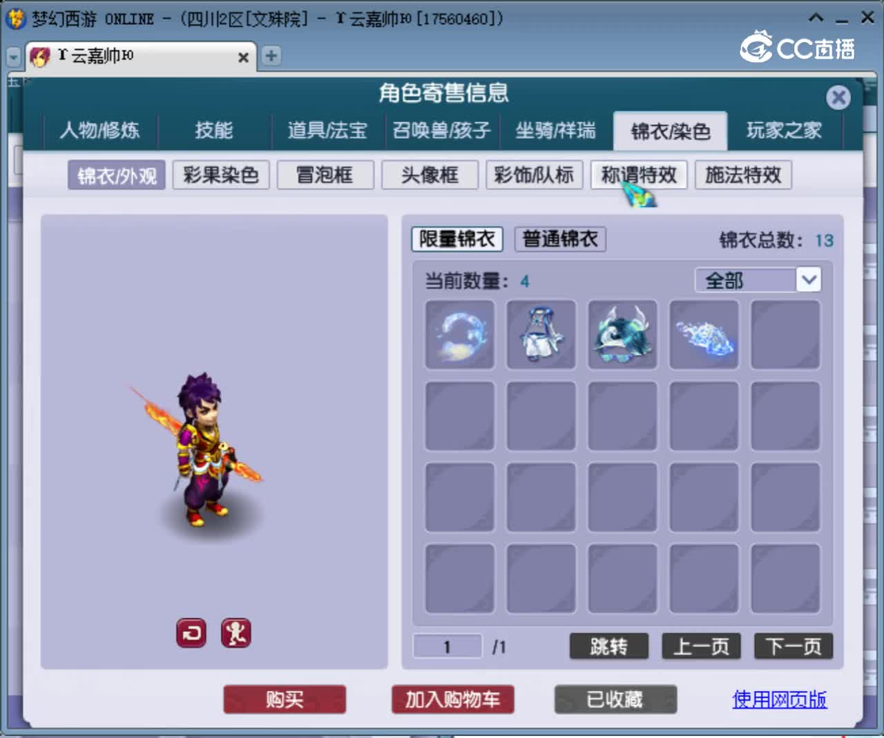 【主播点评】凌波城