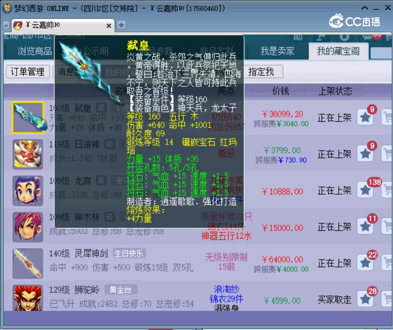 【主播点评】弑皇