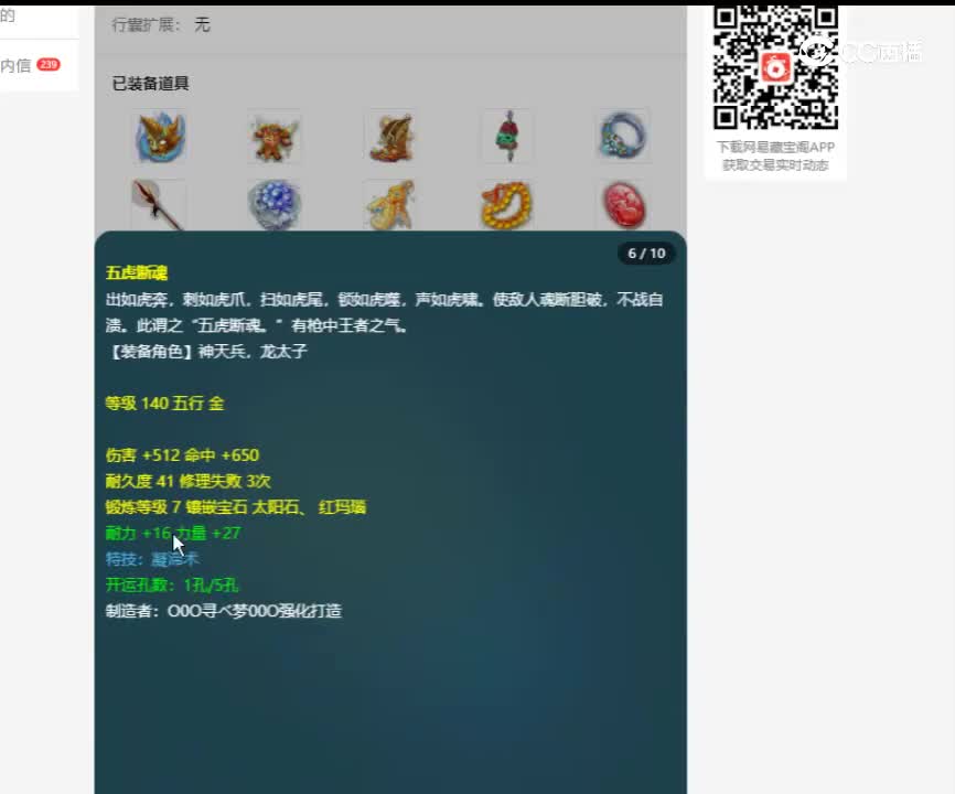 【主播点评】39470532