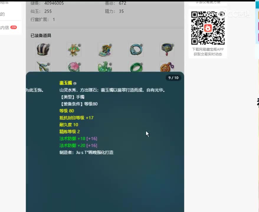 【主播点评】18923848