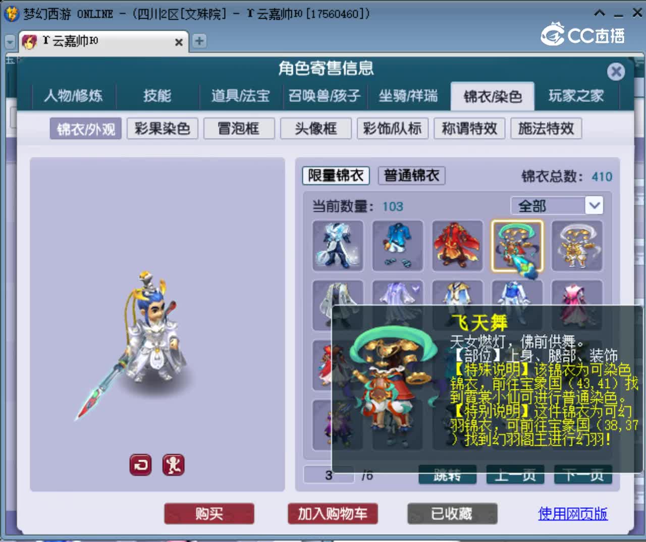 【主播点评】凌波城