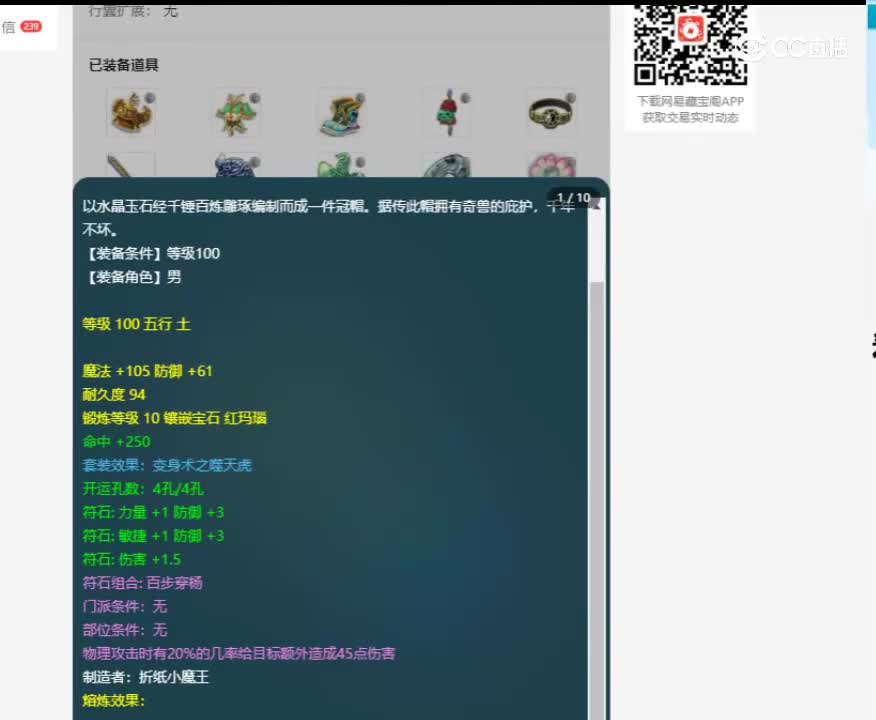 【主播点评】31372980