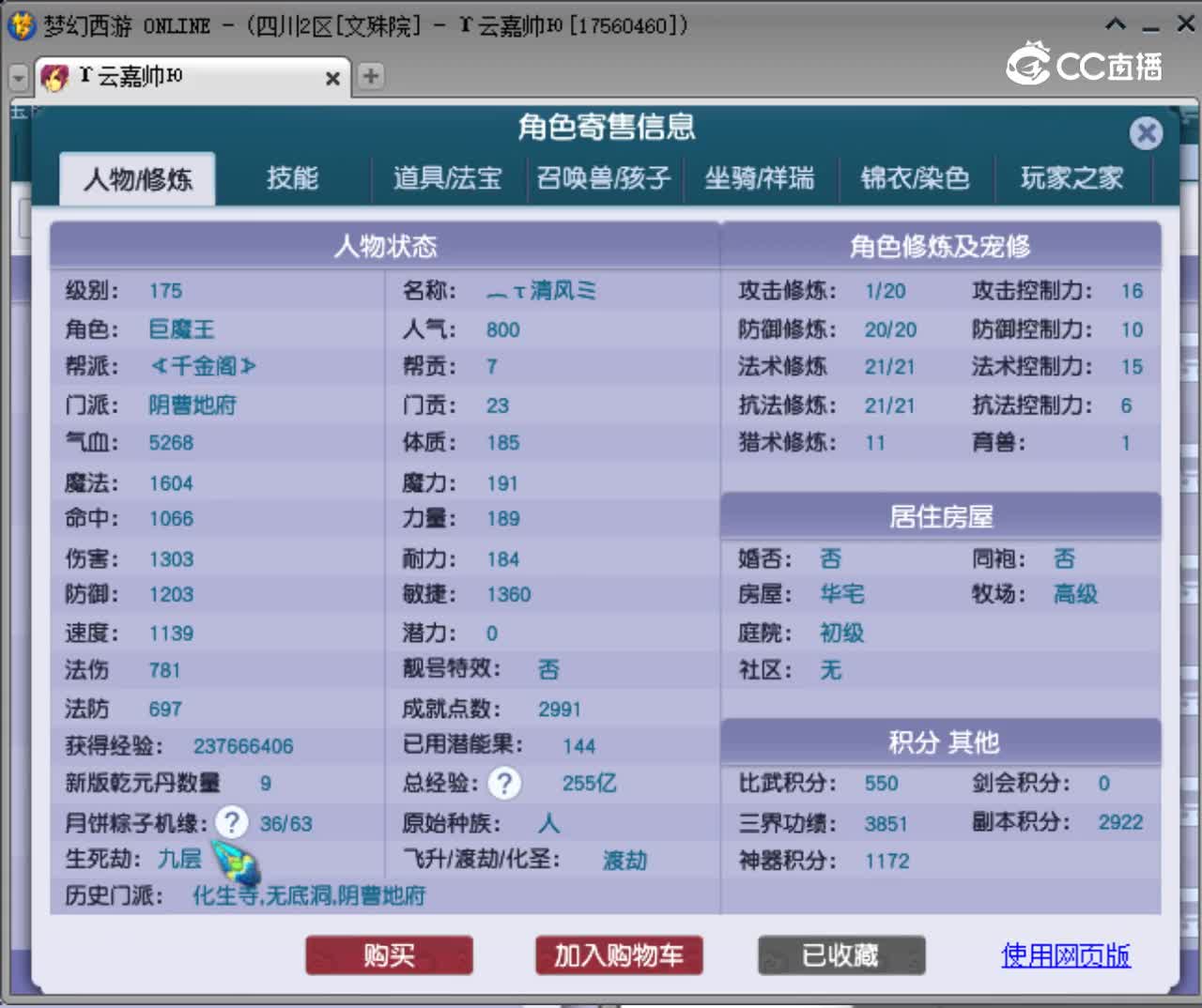 【主播点评】阴曹地府