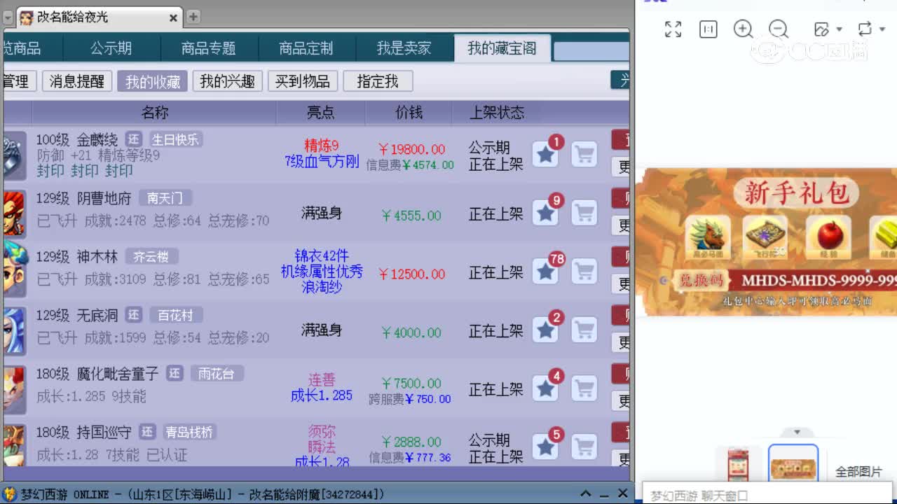 【主播点评】金麟绕