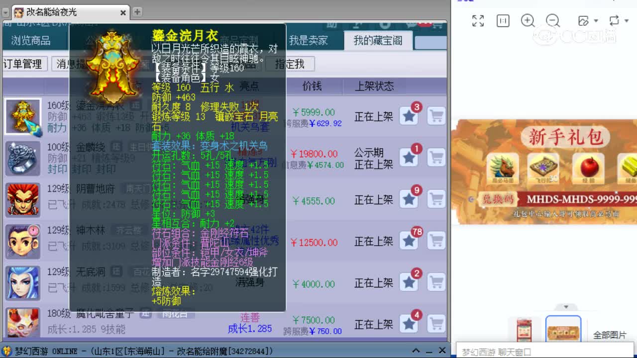 【主播点评】鎏金浣月衣