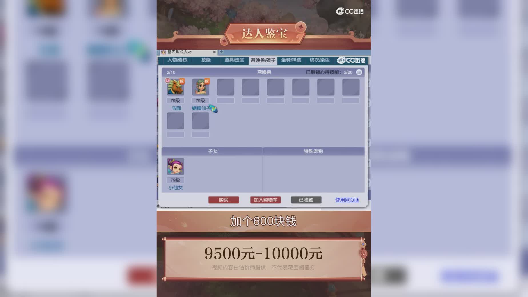 【主播点评】501055
