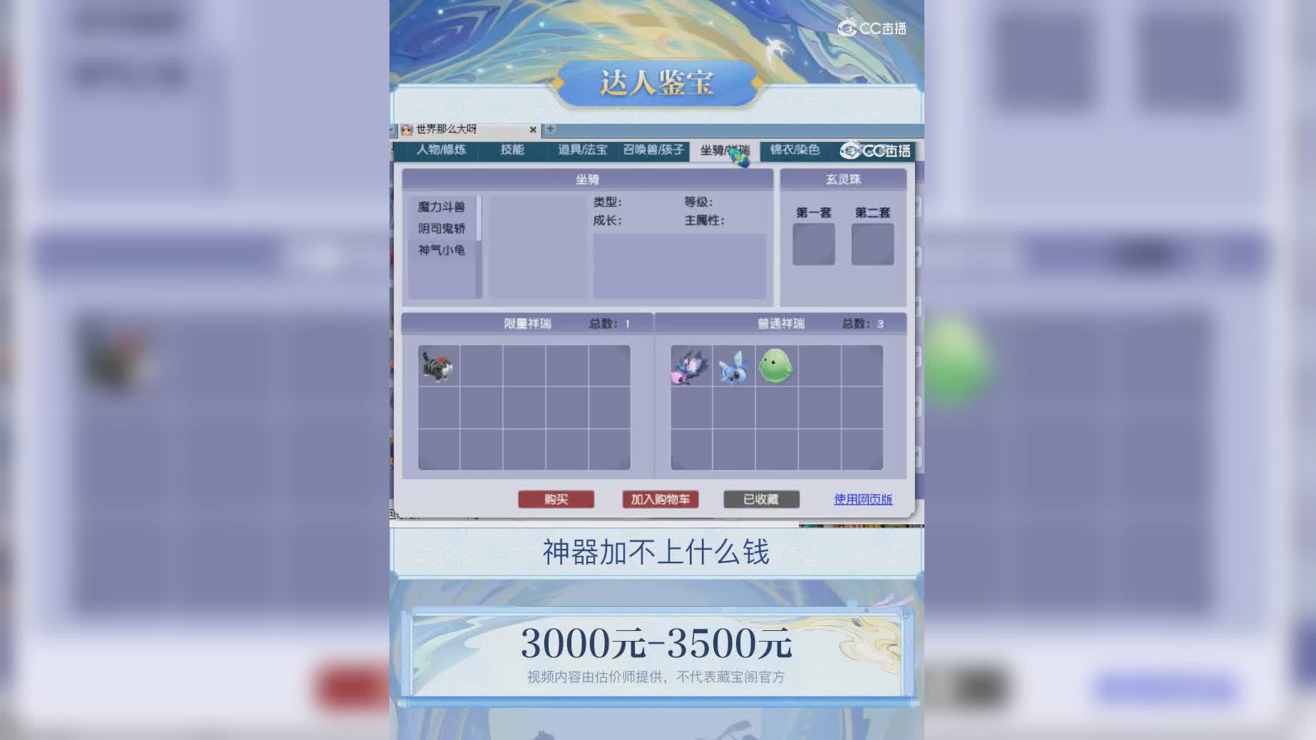 【主播点评】32536686