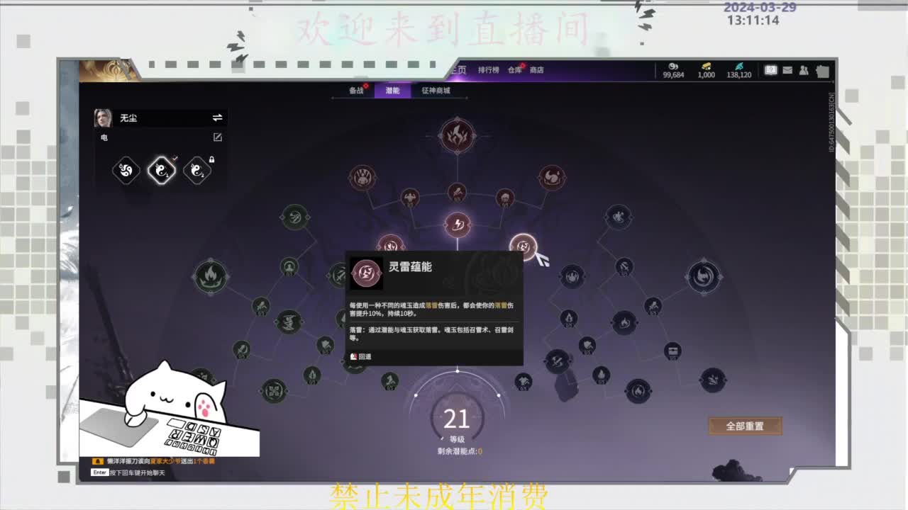 来了老弟 第2段