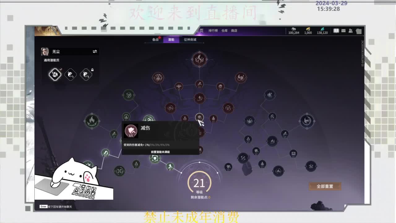 来了老弟 第7段