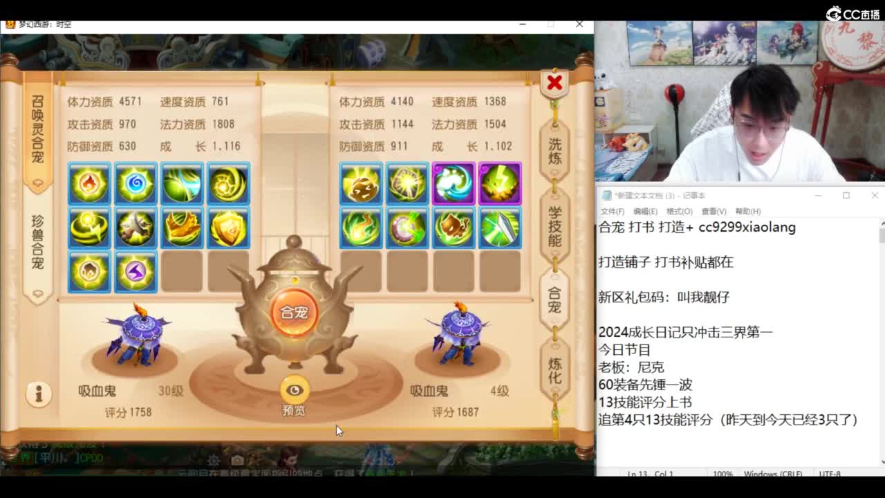 2024成长日记 第1段