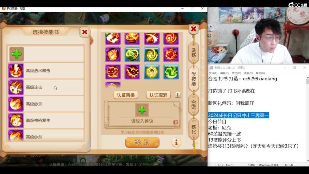 2024成长日记 第2段
