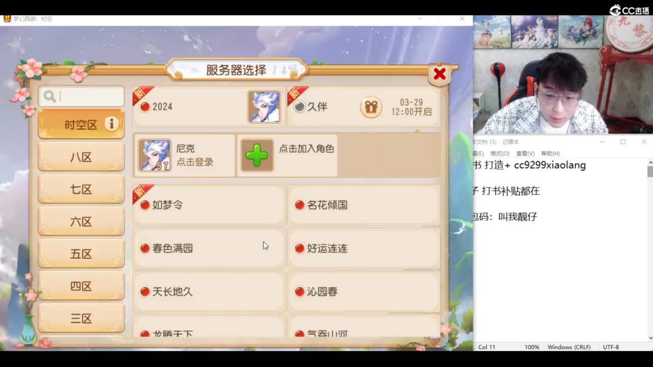 2024成长日记 第1段