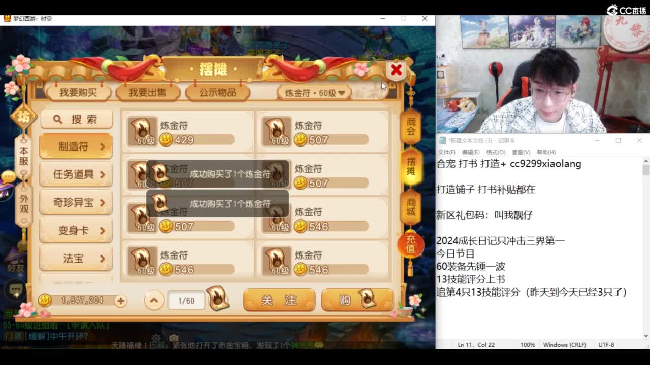 2024成长日记 第2段