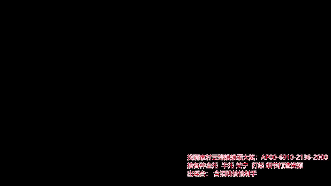 接各种资源！专业看号估号！ 第4段