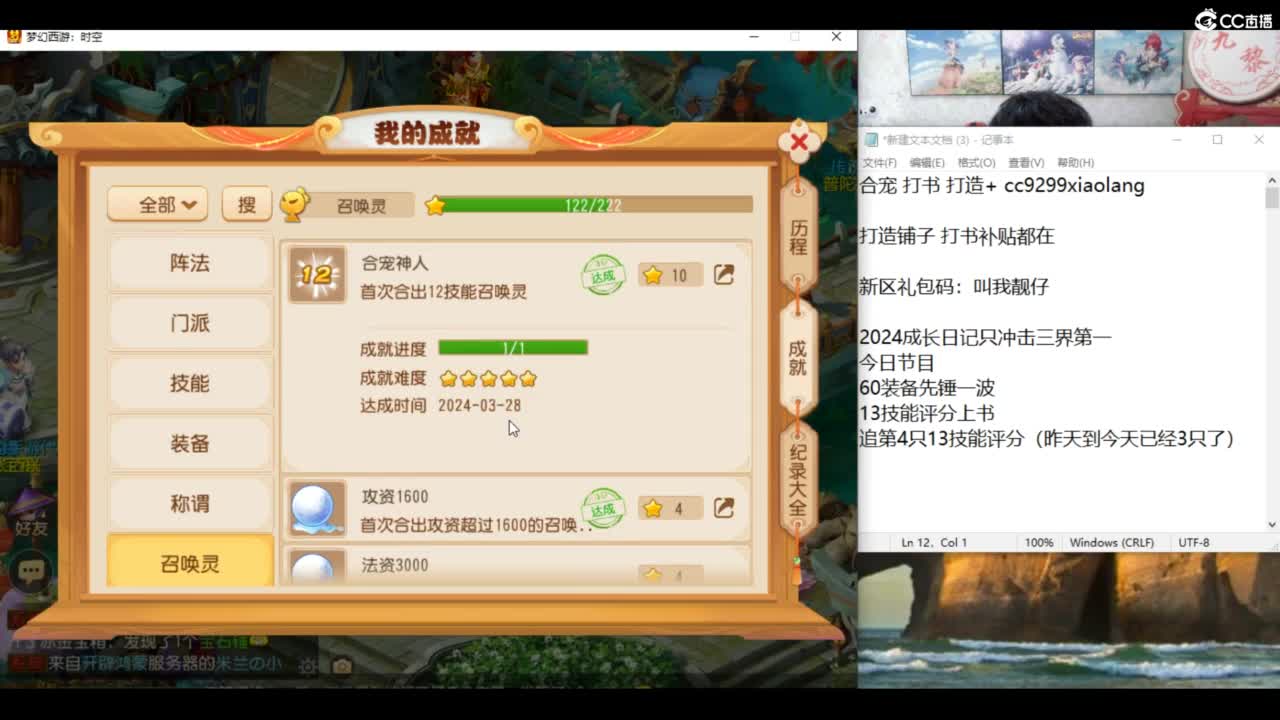2024成长日记 第3段