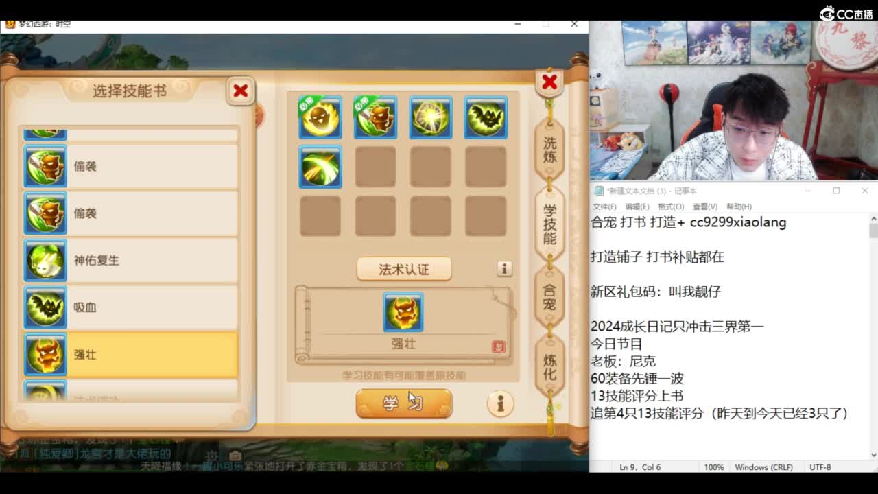 2024成长日记 第4段