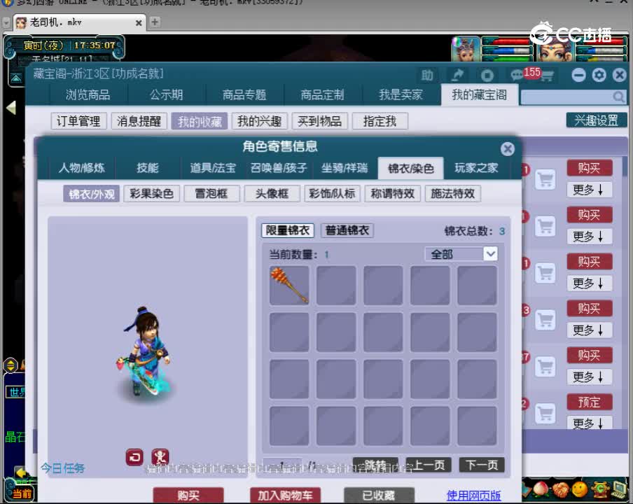 【主播点评】化生寺