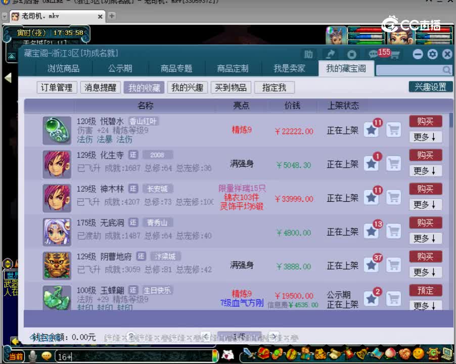 【主播点评】无底洞