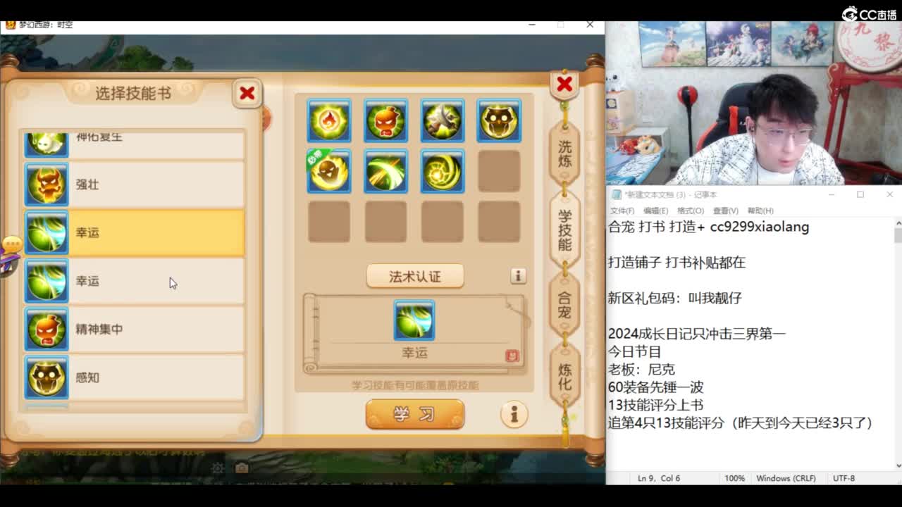 2024成长日记 第5段