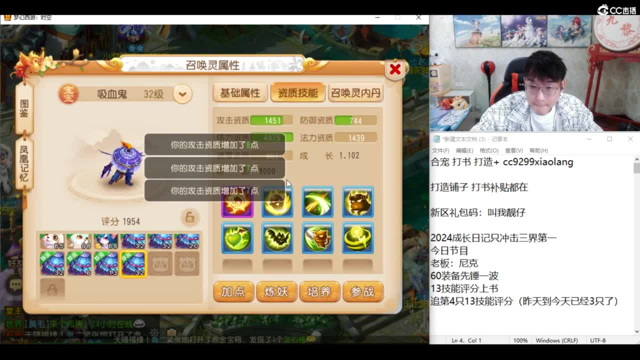 2024成长日记 第6段