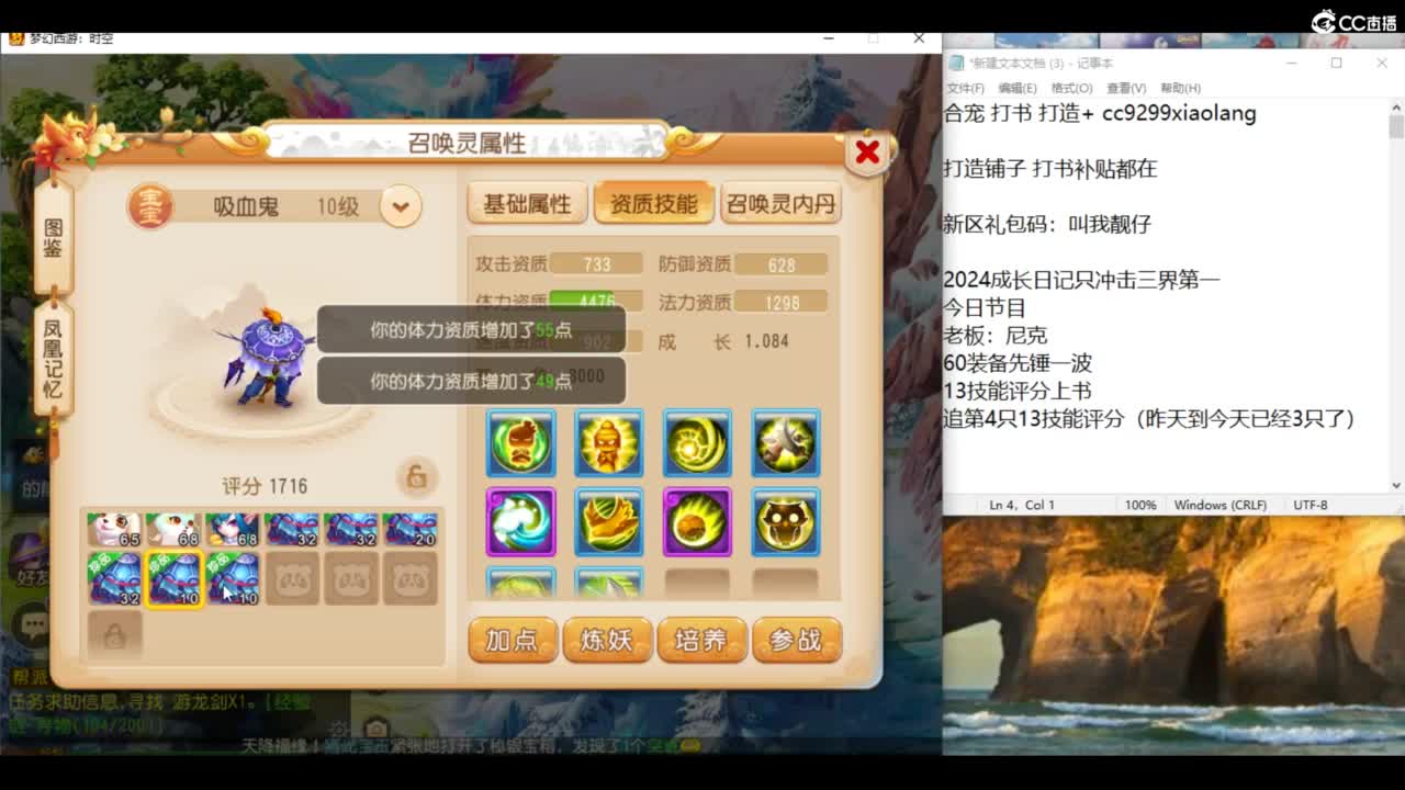 2024成长日记 第7段