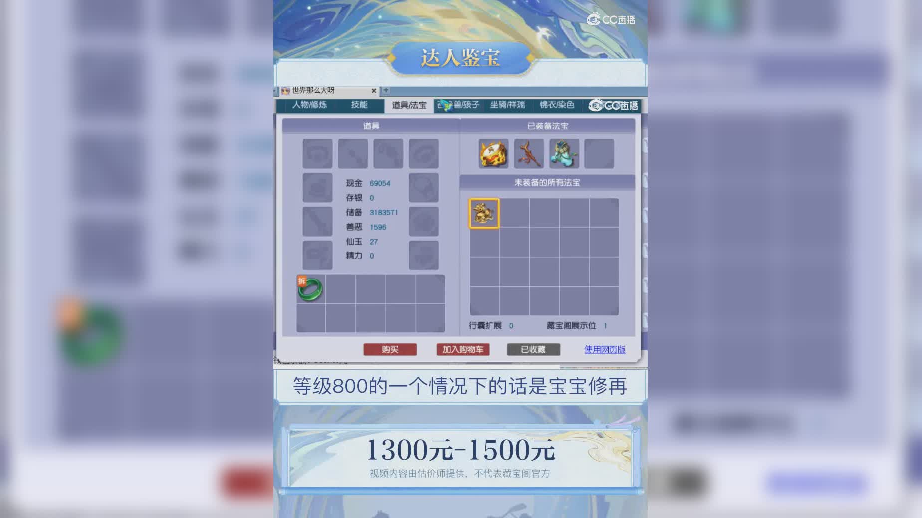 【主播点评】71003131