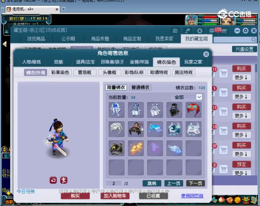 【主播点评】神木林