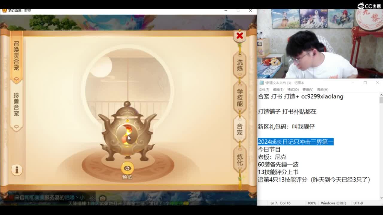 2024成长日记 第8段