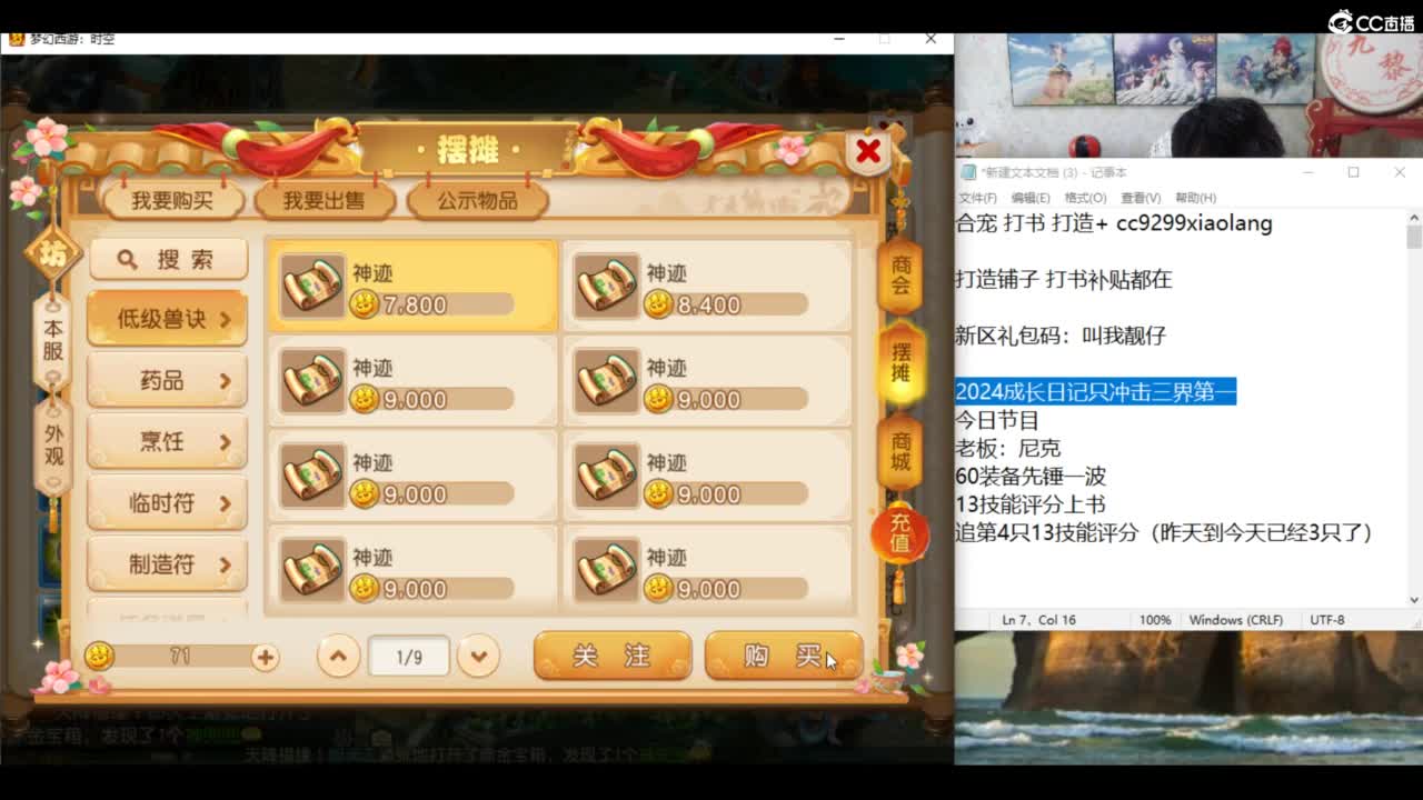2024成长日记 第9段