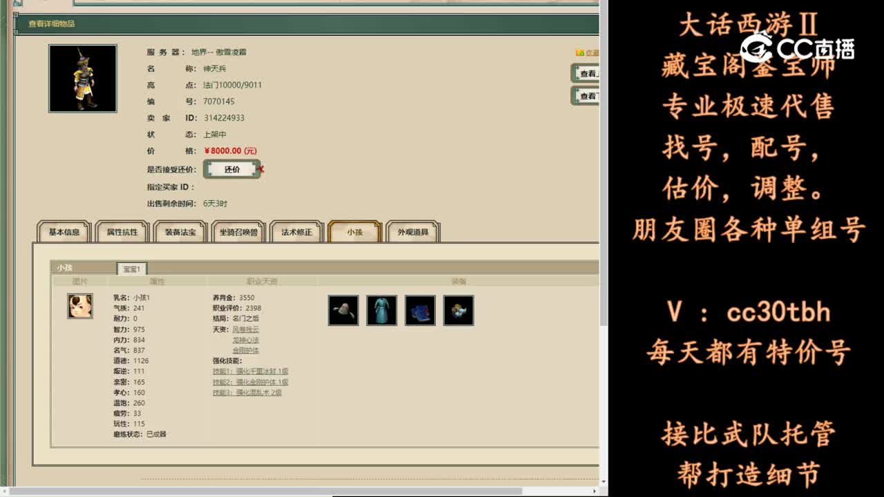 2024-03-29 17-45-45男仙