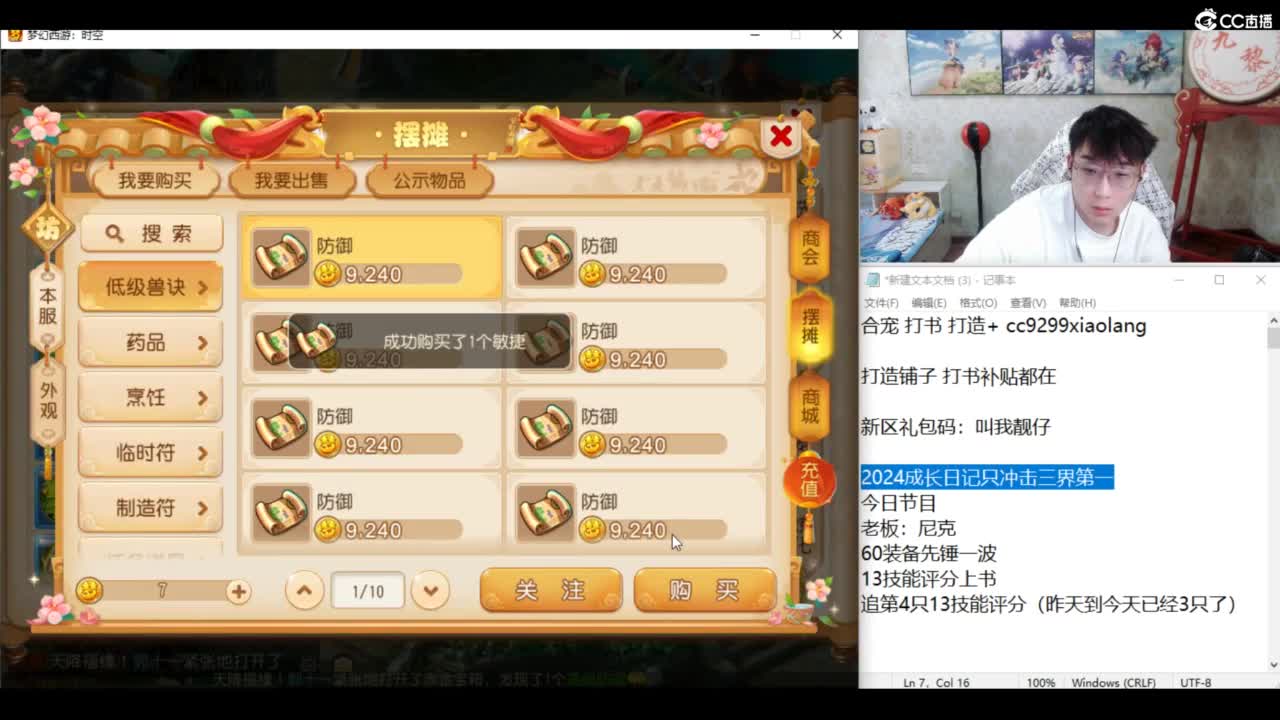 2024成长日记 第10段
