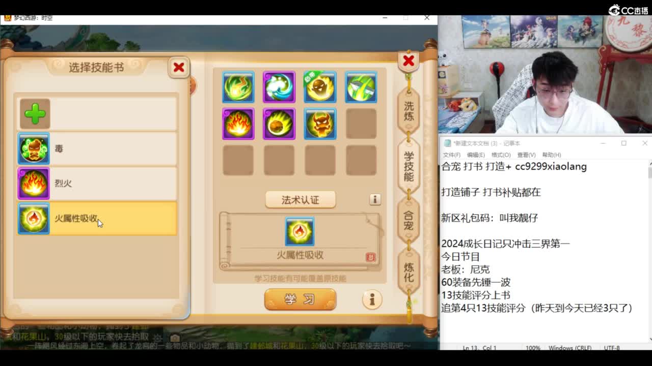 2024成长日记 第11段