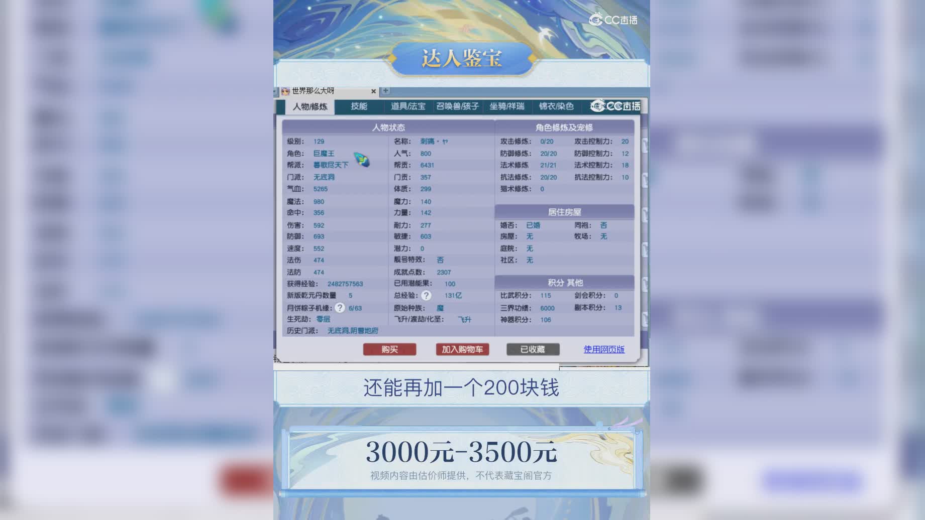 【主播点评】36216918