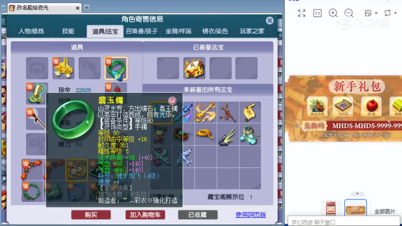 【主播点评】龙宫