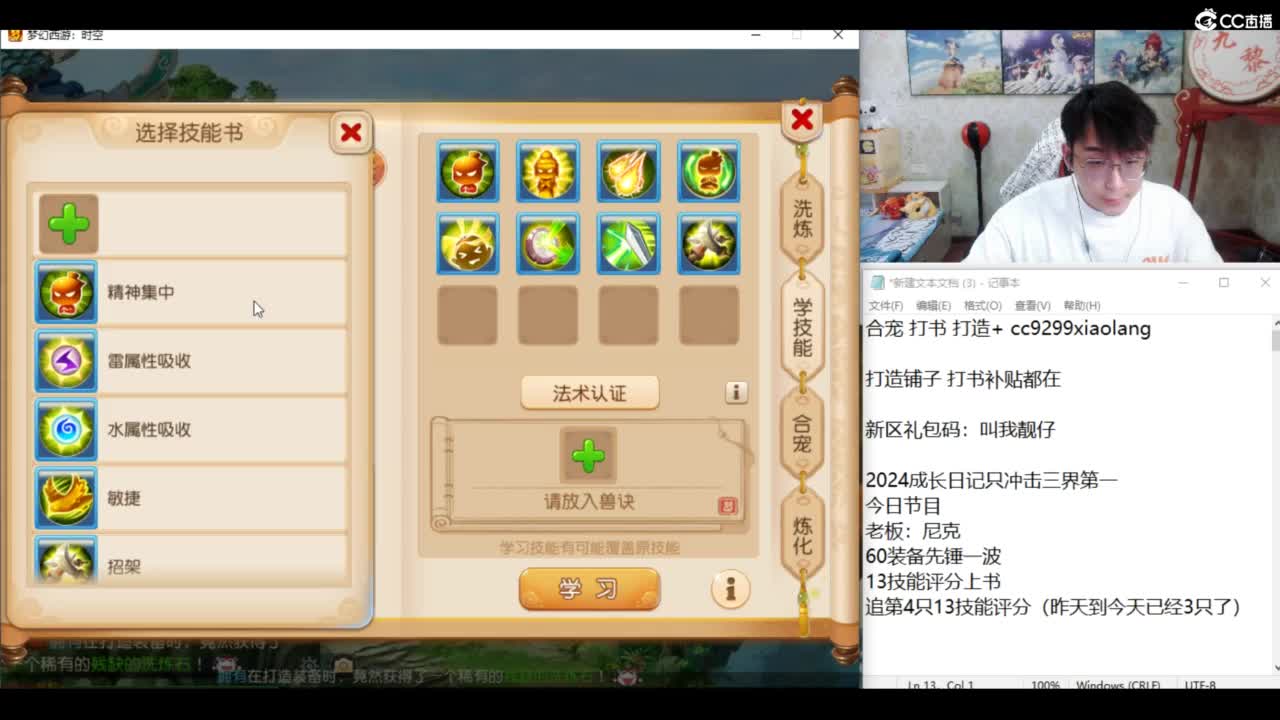 2024成长日记 第13段