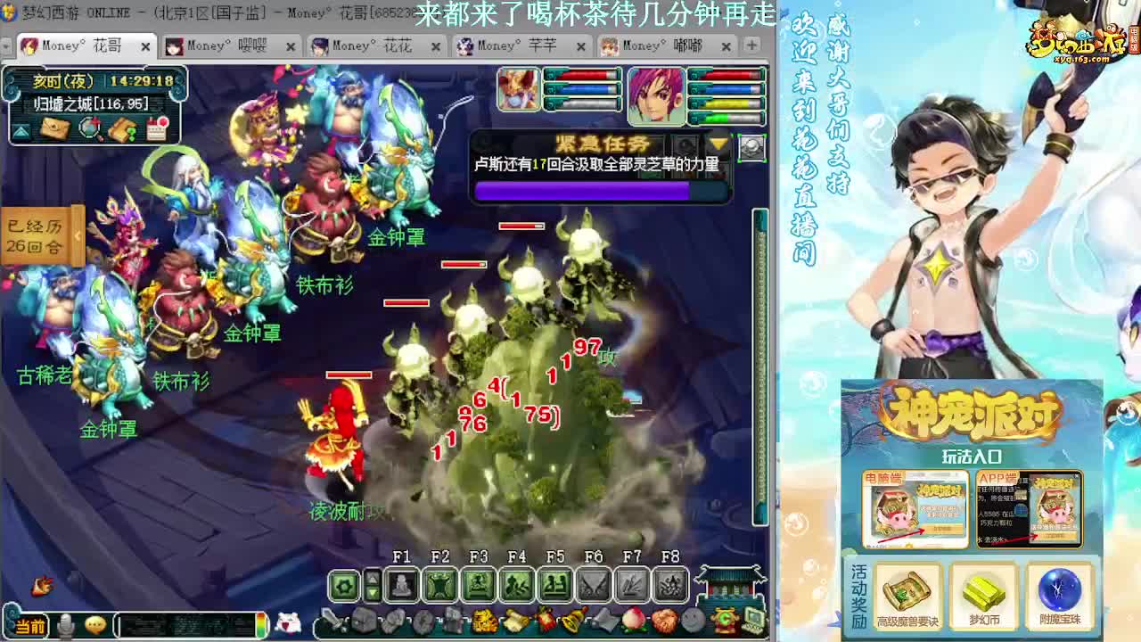 175大唐凌波归墟第一人 第6段