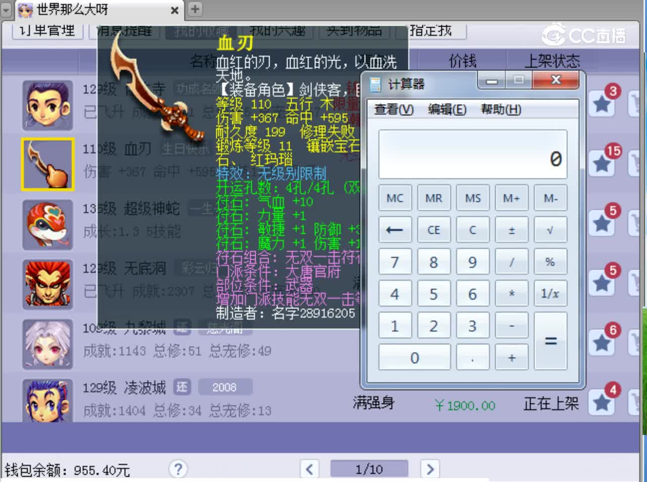 【主播点评】血刃