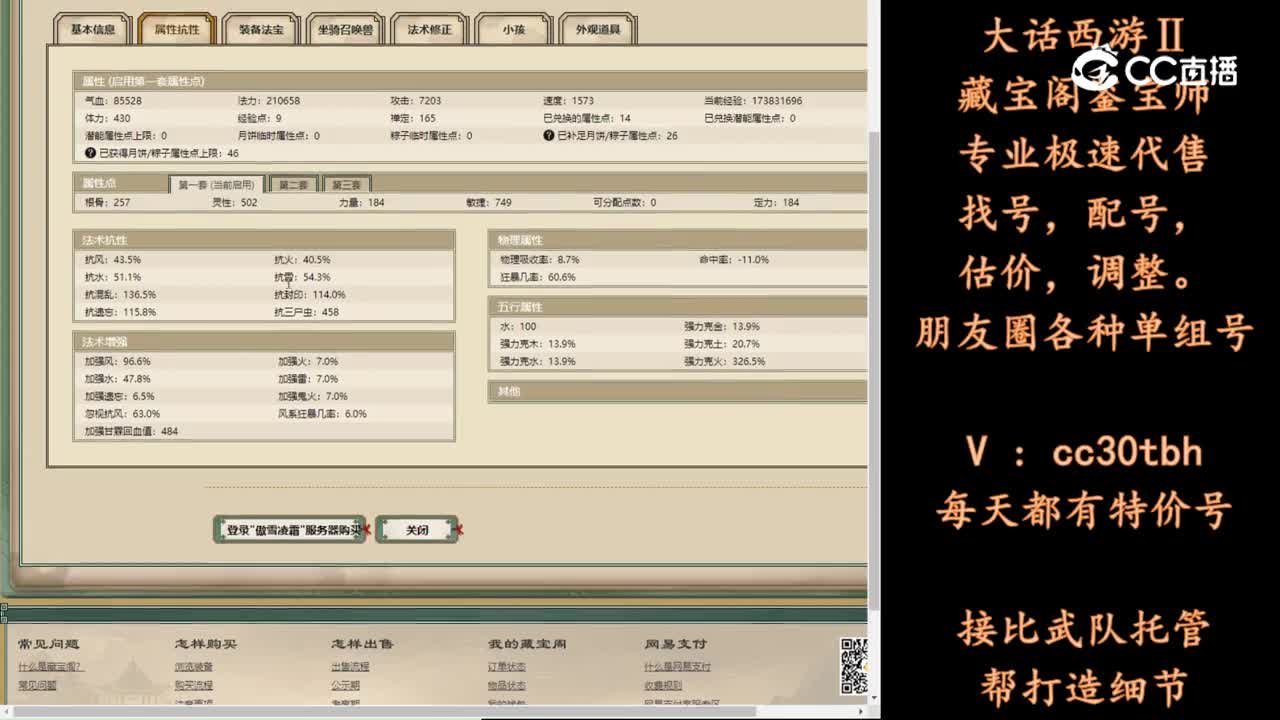2024-03-29 18-00-09男仙
