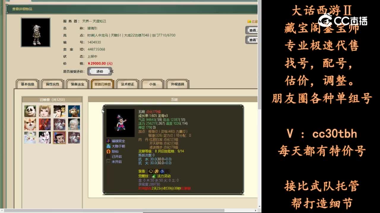 2024-03-29 18-04-25男鬼