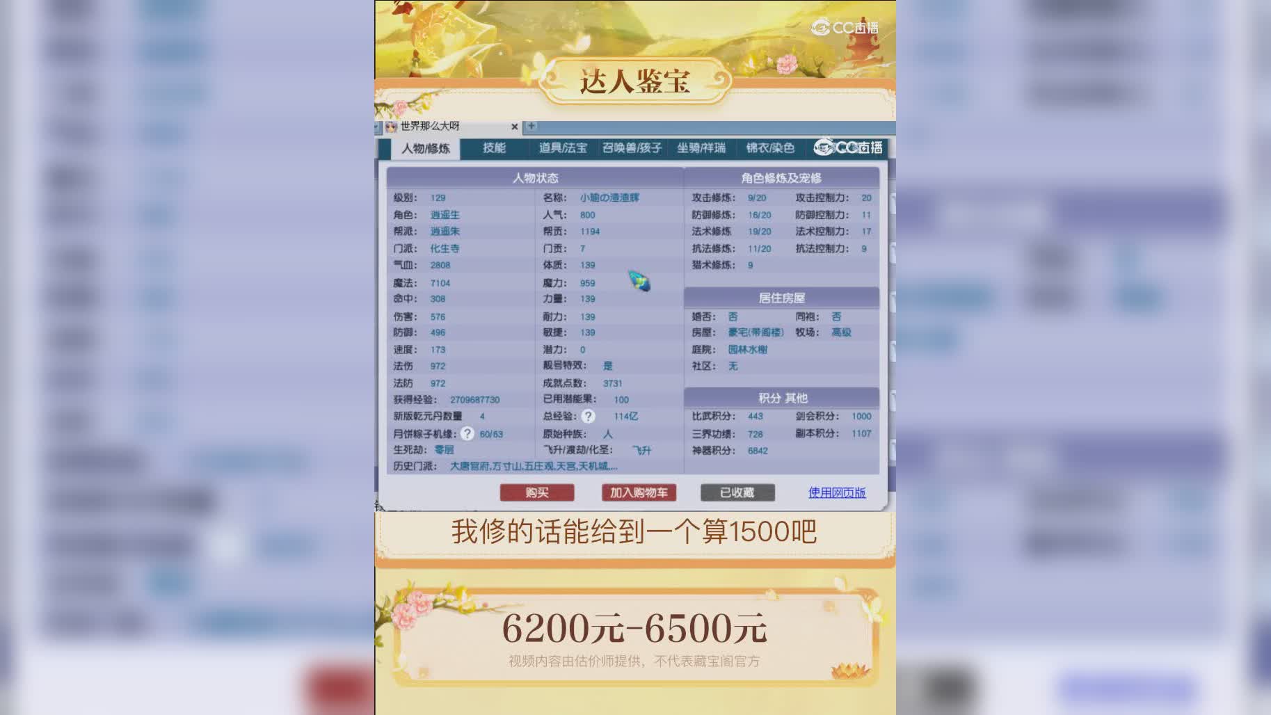【主播点评】96688900