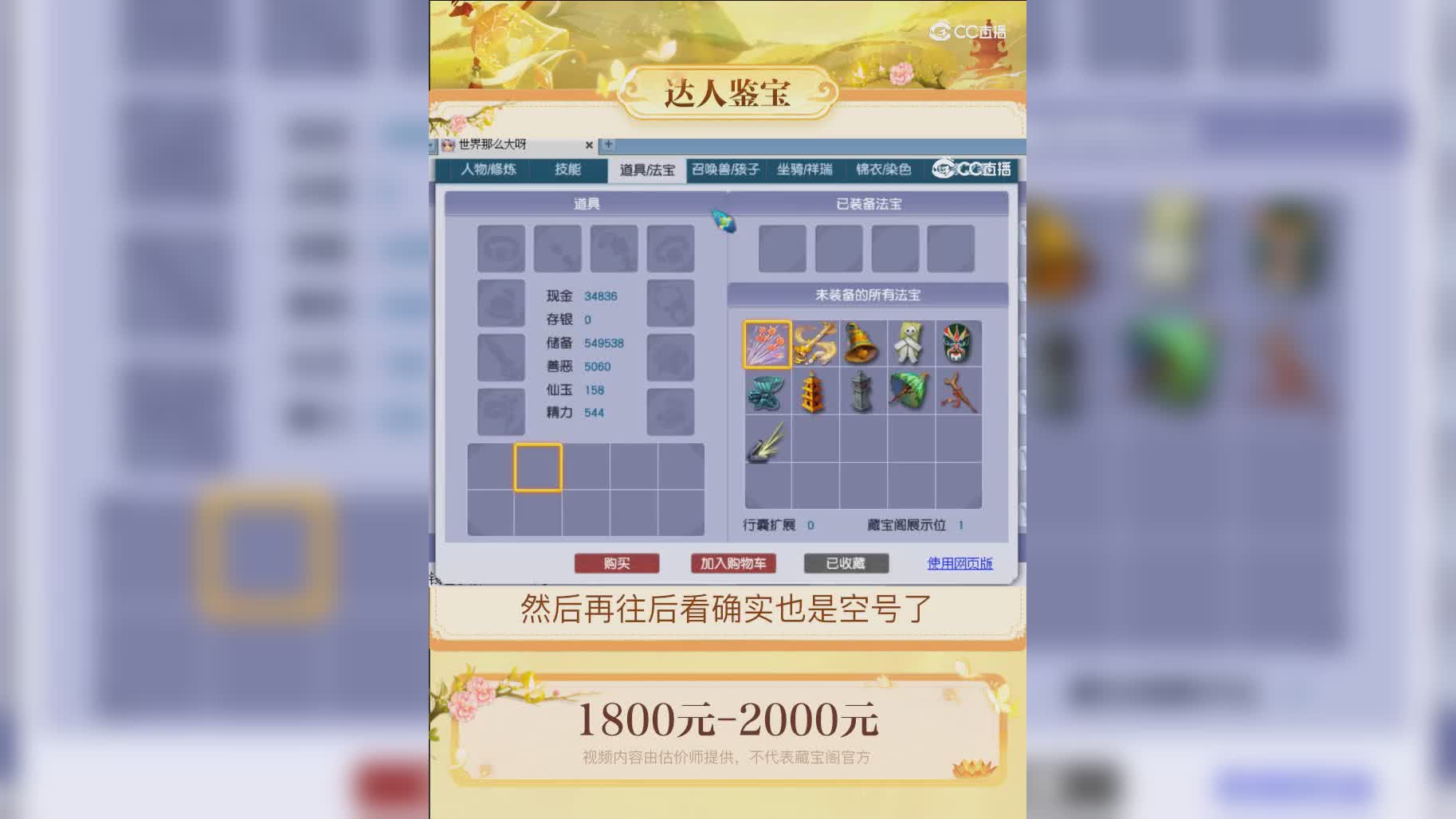 【主播点评】15108355