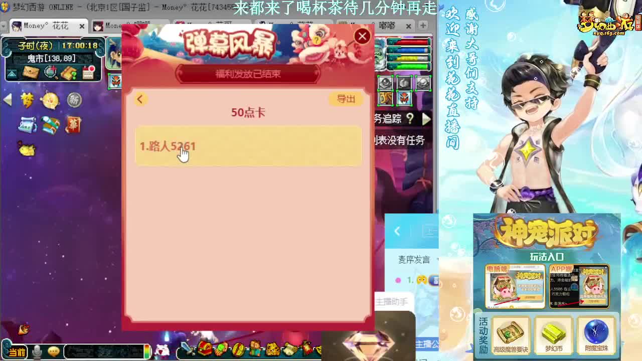175大唐凌波归墟第一人 第11段
