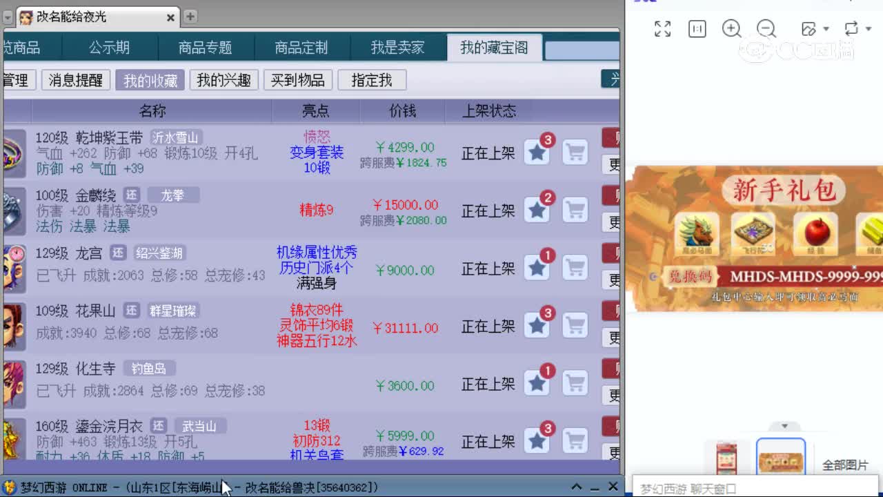 【主播点评】乾坤紫玉带
