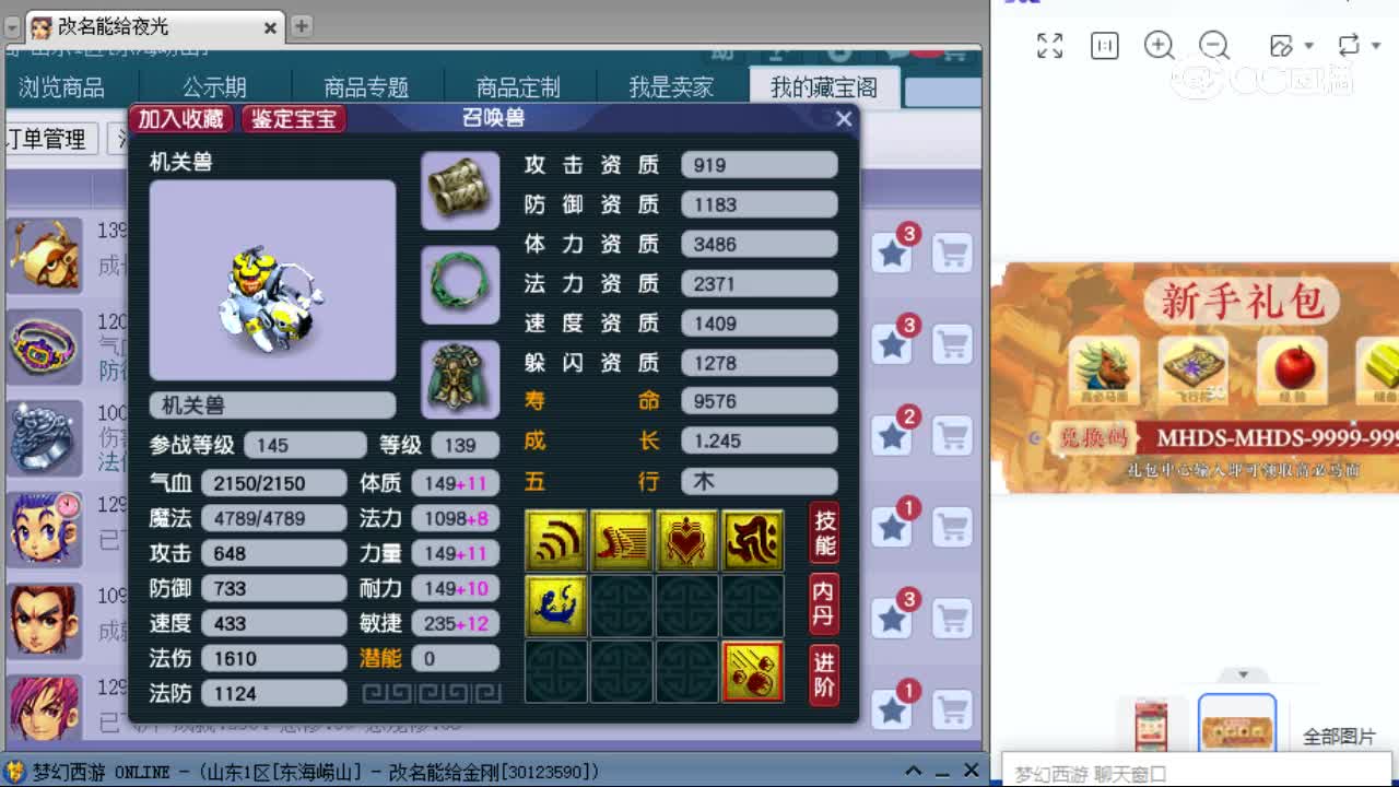 【主播点评】机关兽