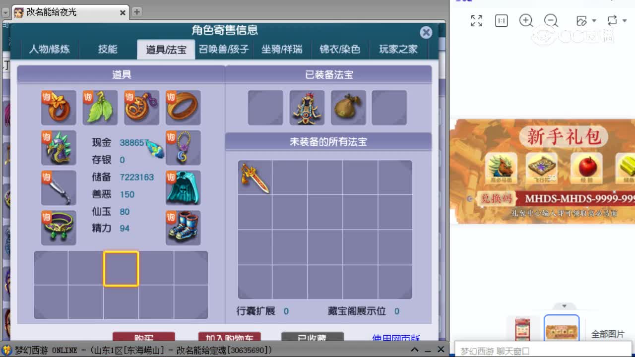 【主播点评】神木林