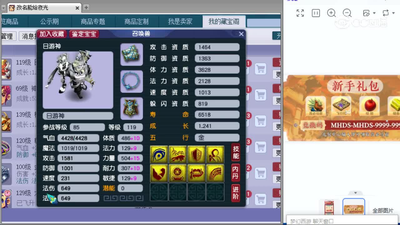 【主播点评】日游神